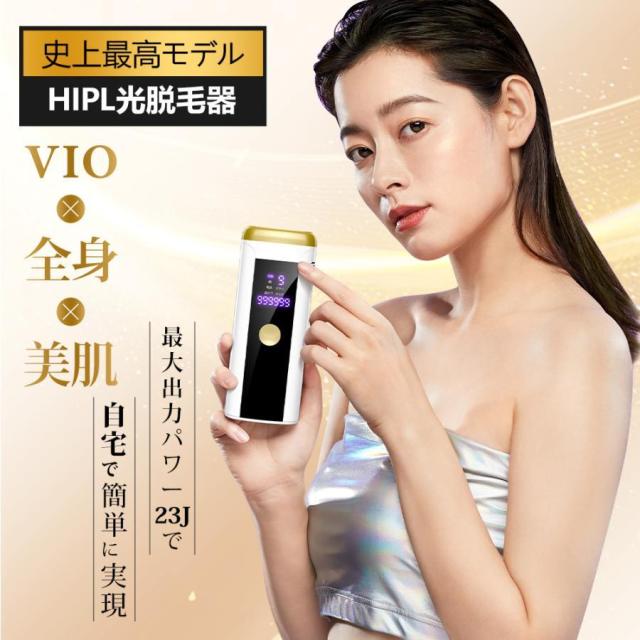 VIO 脱毛器 IPL 光脱毛 家庭用無痛脱毛 99 万回発光 5 段階出力調整 自動連続照射 フラッシュ脱毛 顔 脇下 全身  ヒゲ対応 低刺激肌にやさしい コンパクト設計 充電式 使いやすい 一年？保 安心製品 長期使用可能 送料無料