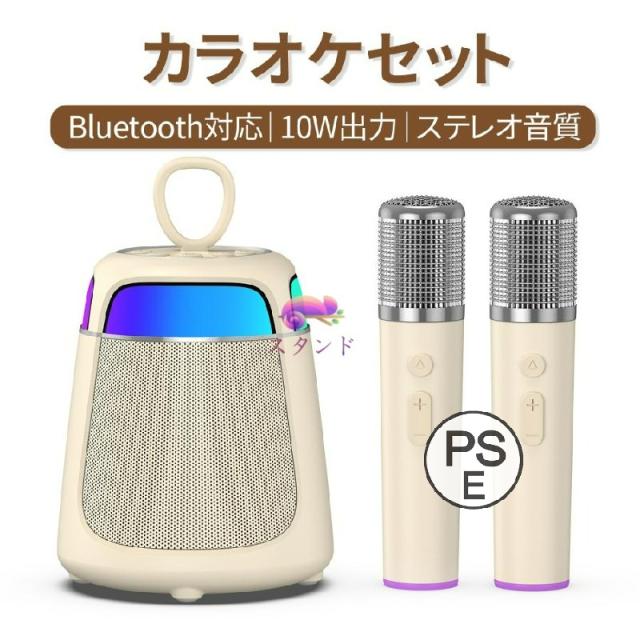 ワイヤレスマイク カラオケ マイク 2本セット Bluetooth スピーカー ハンドマイク Type-C 充電式 小型 室内 アウトドア 旅行