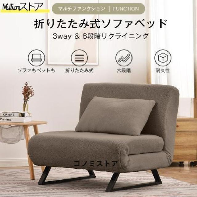 ソファーベッド 一人用 コンパクト 折りたたみ シングル 脚付き 3WAY