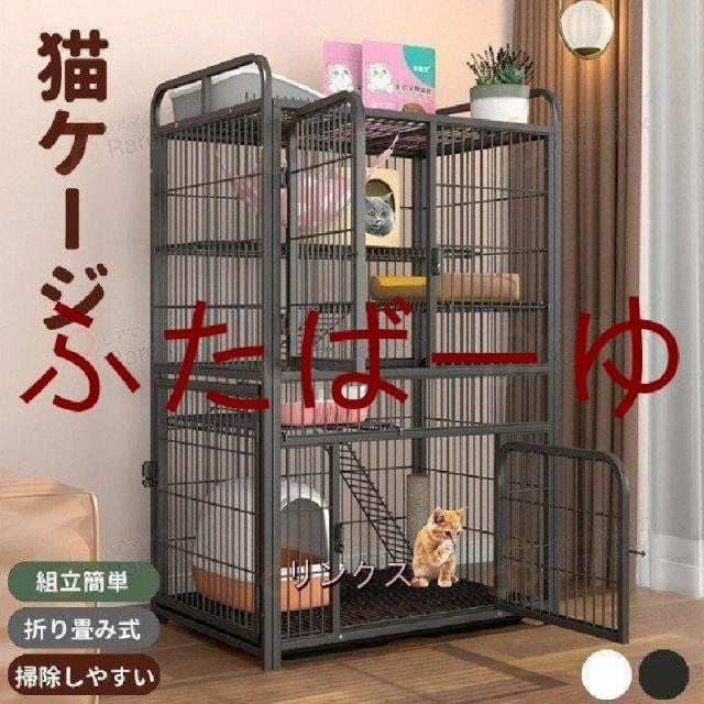 猫用ケージ 大型 多頭飼い 組立簡単 折り畳み式 掃除しやすいネコ用ゲージ コンパクト高さ 錆びない キャットハウス 4,436円