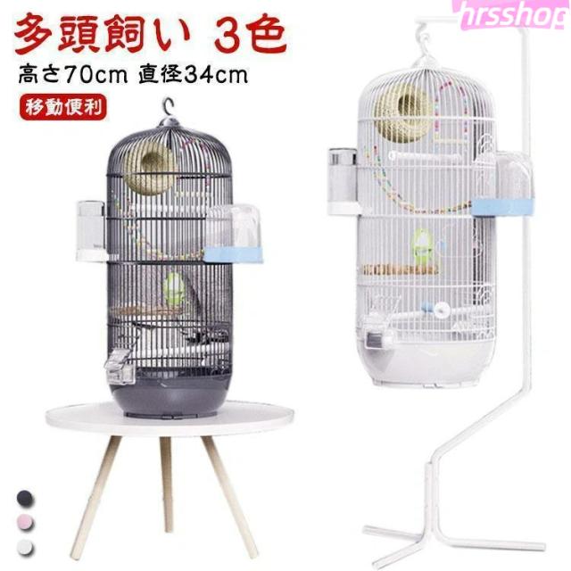 バードケージ 鳥かご 鳥小屋 多頭飼い 高さ70cm 直径34cm 鳥ケージ バードパレス 止まり木 鳥カゴ かご 鳥 小鳥 ゲージ セキセイインコ