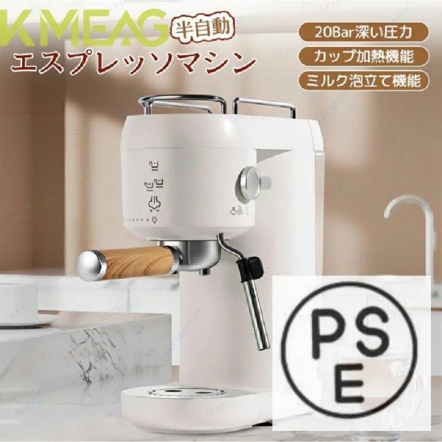 エスプレッソマシン コーヒーメーカー コーヒーマシン ミルク泡立て器 20Bar圧力 ミルク泡立て機能付き カップ加熱機能 シングルカップ/ダブルカップモード 取り外し可能な水タンク 1000ml 半自動 家庭用 お手入れ簡単 洗いやすい 粉対応 コーヒ