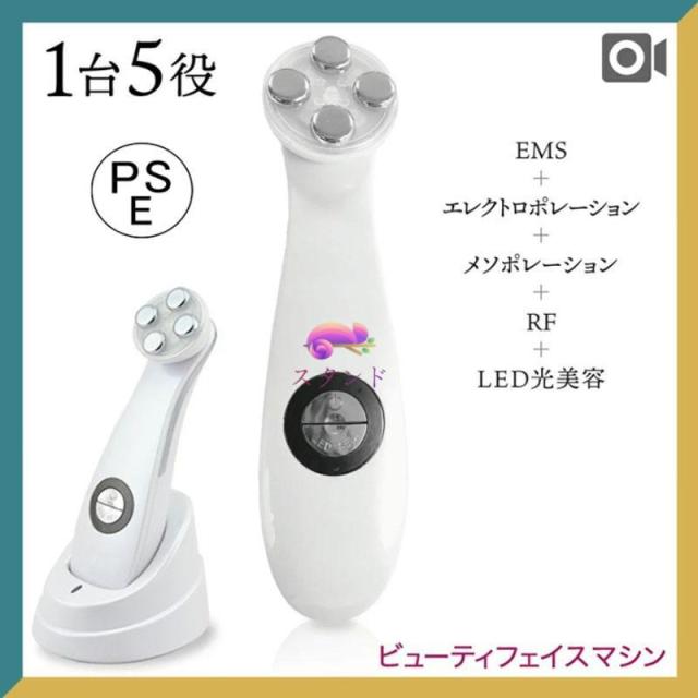 ビューティフェイスマシン 美顔器 リフトアップ EMS LED美顔機 イオン導入 ジェル 毛穴 超音波 高周波 ラジオ波 フェイスライン たるみ クマ はり むくみ 母の日