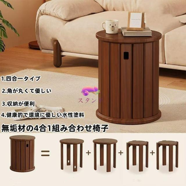 4脚セット サイドテーブル スツール 5色 天然木 スタッキング ダイニングチェア リビングチェア チェア イス コンパクト 椅子 円形 四角型 木製 収納