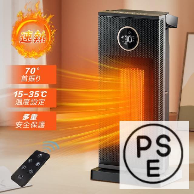 セラミックヒーター 首振り 速暖 ファンヒーター 温度制御 3段階切替 タイマー設定 足元 暖房 電気ヒーター 過熱保護 転倒自動オフ 電気ストーブ 電気ファンヒータ デスク ヒーター 小型 節電 冬 寒さ対策 リビング 卓上 脱衣所 寝室 PSE認証