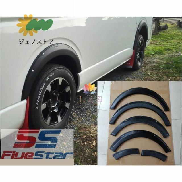 ハイエース 200系 オーバー フェンダー 出幅 20mm 仕様 レジアスエース 全年式対応 標準 車検 ダウン ワイド 6P FJ5136-slim