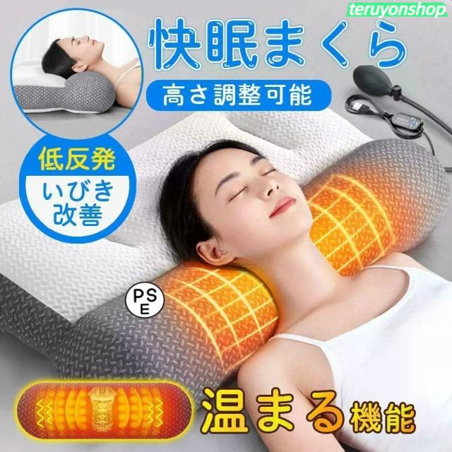 枕 肩こり マッサージ枕 電動マッサージ枕 ストレートネック 加熱 高さ調整 頭痛 通気性 仰向け 横向き 肩サポート 体圧分散 頸椎ケア枕 敬老の日