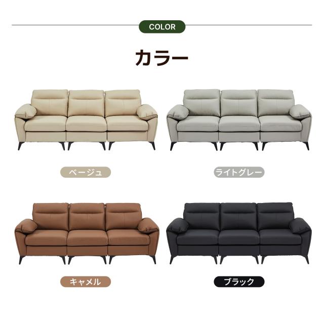 【数量限定ｘ送料無料ｘ10％還元】NARUMIソファー 3人掛け 幅205cm ハイバック ソフトレザー PUソファ 北欧 モダン リビングソファ 3P レザー調 弾力座面 応接室 オフィス 金属脚