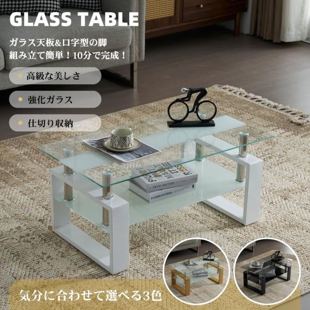 【数量限定ｘ送料無料ｘ10％還元】NARUMIガラステーブル ローテーブル 幅87.5×奥47.5×高39.5cm 強化ガラス天板 二段収納 口字型スチール脚 コーヒーテーブル 収納棚付き おしゃれ シンプル モダン リビングテーブル