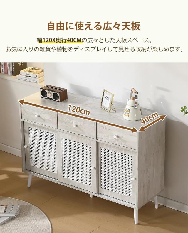 数量限定x送料無料x10％還元】NARUMIキャビネット サイドボード