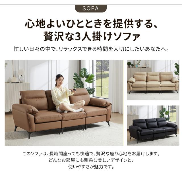 【数量限定ｘ送料無料ｘ10％還元】NARUMIソファー 3人掛け 幅205cm ハイバック ソフトレザー PUソファ 北欧 モダン リビングソファ 3P レザー調 弾力座面 応接室 オフィス 金属脚