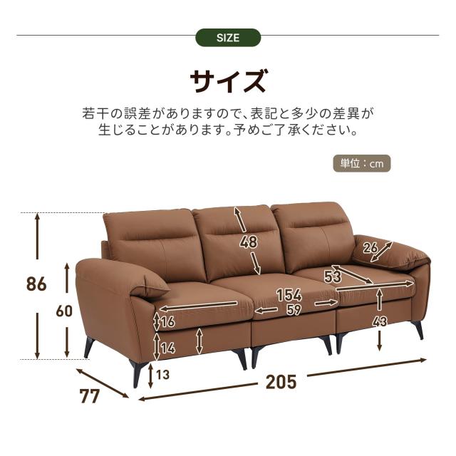 【数量限定ｘ送料無料ｘ10％還元】NARUMIソファー 3人掛け 幅205cm ハイバック ソフトレザー PUソファ 北欧 モダン リビングソファ 3P レザー調 弾力座面 応接室 オフィス 金属脚