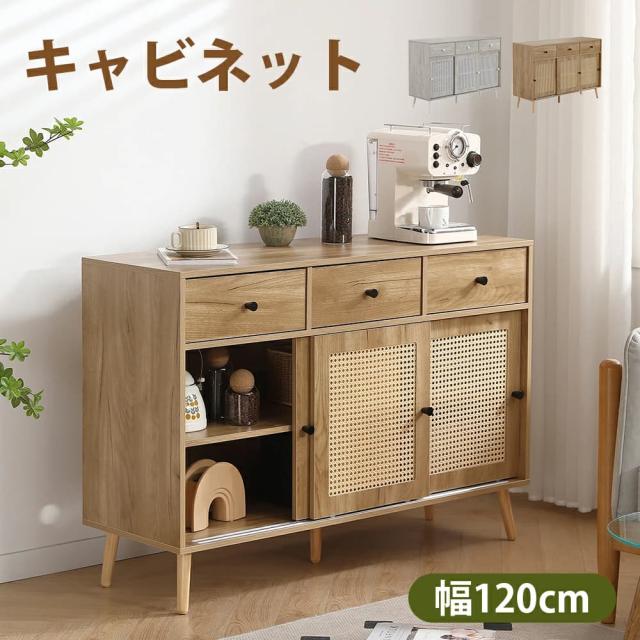 数量限定x送料無料x10％還元】NARUMIキャビネット サイドボード