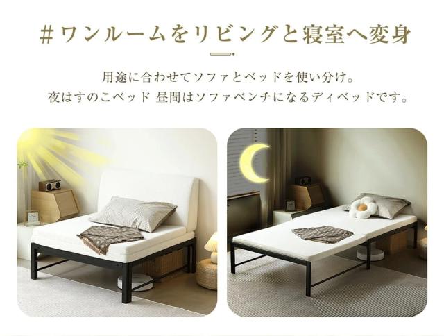 【数量限定ｘ送料無料ｘ10％還元】NARUMIデイベッド ソファベッド シングル 伸縮式 パイプベッド アイアン ベッドフレーム 2WAY 伸長式 下収納付き おしゃれ 来客用 リビング 寝室_3