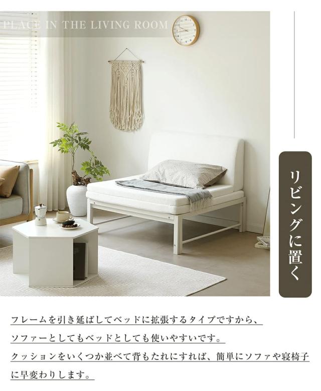 【数量限定ｘ送料無料ｘ10％還元】NARUMIデイベッド ソファベッド シングル 伸縮式 パイプベッド アイアン ベッドフレーム 2WAY 伸長式 下収納付き おしゃれ 来客用 リビング 寝室_5