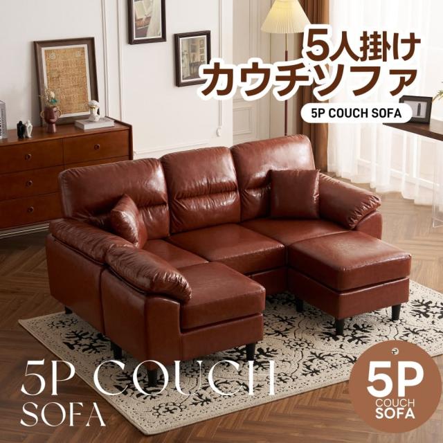 【数量限定ｘ送料無料ｘ10％還元】NARUMIソファ ソファーセット L字 5人掛け 2〜5人用 コーナーソファ クッション付き 肘付き ローソファ 分割可能 自由レイアウト おしゃれ リビング