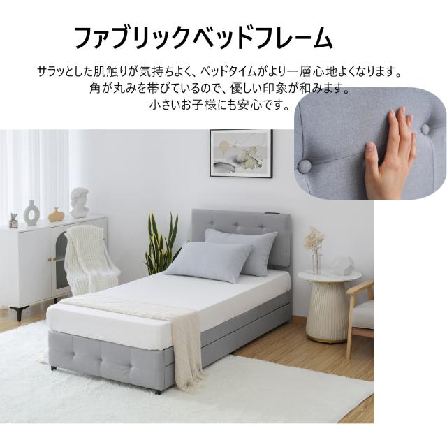 【数量限定ｘ送料無料ｘ10％還元】NARUMIセミダブルベッド ファブリックベッド ベッドフレーム 引き出し収納付き USB・コンセント付き すのこ構造 木製×アイアン 北欧風 組立簡単 マットレス別売り SDサイズ