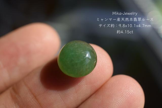Mika-Jewelry-HSYR56 一点物 ミャンマー産 天然 本翡翠 ルース 硬玉 ジェダイトの通販は 6,800円