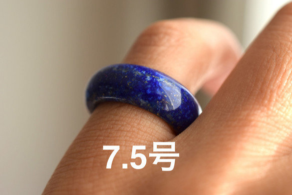 183-44  7.5号 小指 薬指 天然 ラピスラズリ 青金石 リング  くりぬき 指輪 お祝い ブレスレットの通販は 5,394円