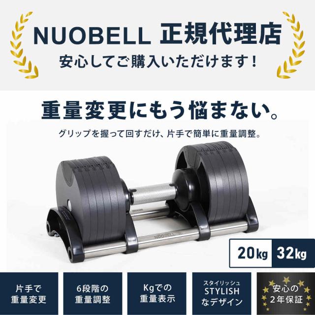 フレックスベル 可変式ダンベル(32kg) スタンド・ベンチ付き 埼玉引取
