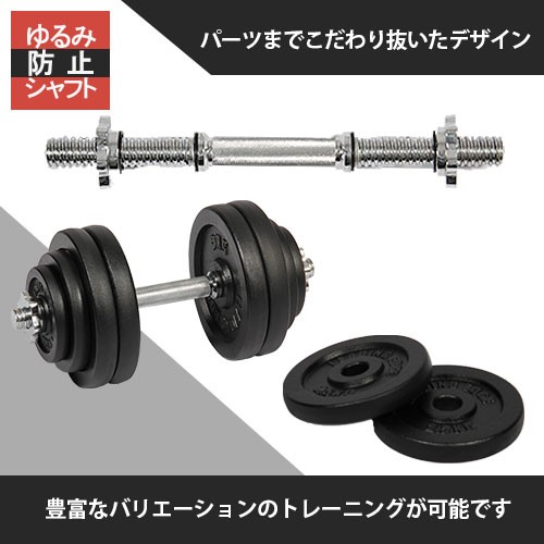 ダンベル　片手20kg 計40kg