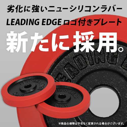 リーディングエッジ LEADING EDGE ラバーダンベル 20kg ブラック LE