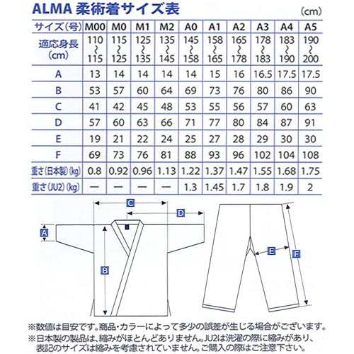 マーシャルワールド MARTIAL WORLD キッズ 格闘技 海外製柔術着 白帯付 白 JU2 WH 送料無料 柔術衣 練習着