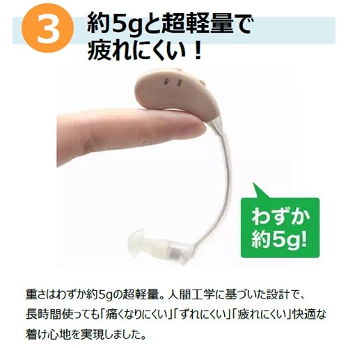楽ちんヒアリングスペシャルセットM2ベージュ 片耳ケースセット ショップジャパン ショップジャパン Shop Japan 楽ちんヒアリング 片耳セット