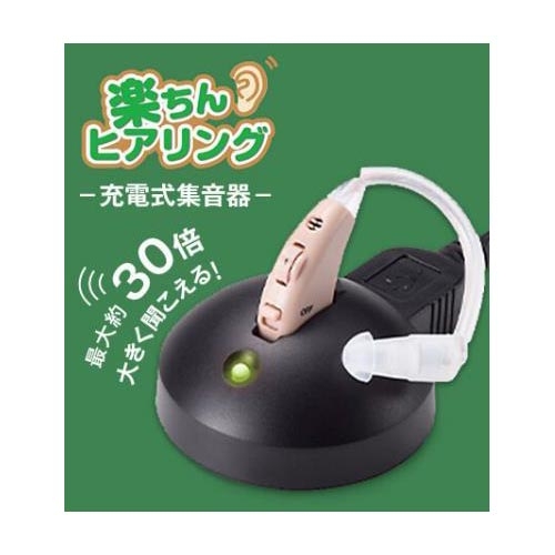 ショップジャパン 楽ちんヒアリング 充電式集音器 ベージュ 目立たない ショップジャパン Shop Japan 楽ちんヒアリング 片耳セット
