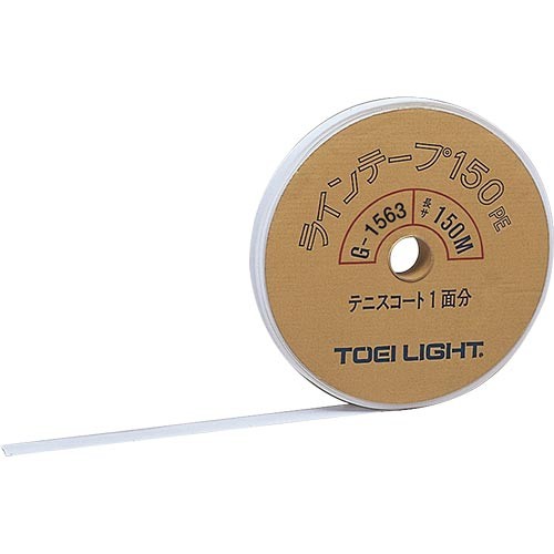 [北海道・沖縄・離島配送不可] トーエイライト TOEI LIGHT ラインテープPE150 G1563 送料無料 グラウンド 整備 トラック 体育用品 設備