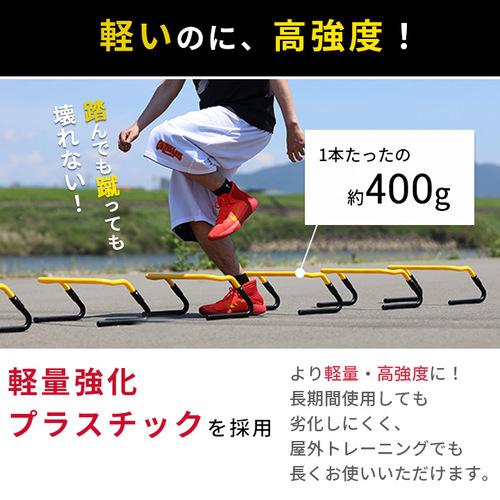 リーディングエッジ LEADING EDGE トレーニング ミニハードル 6