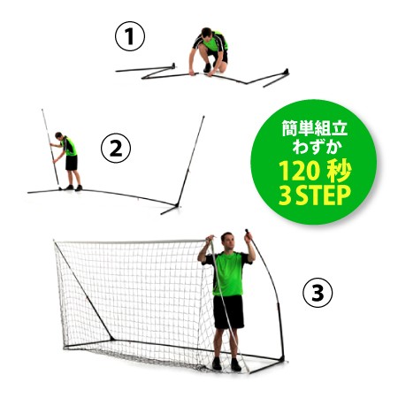 クイックプレイ QUICKPLAY キックスター ポータブル サッカー