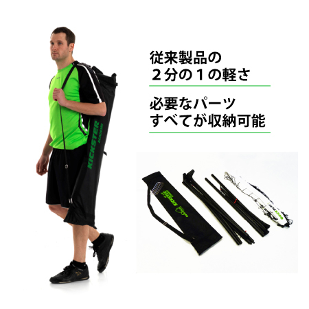 クイックプレイ QUICKPLAY キックスター ポータブル サッカー