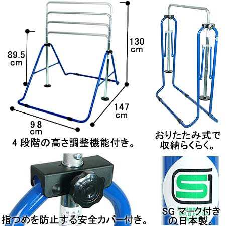 福発メタル キッズ 逆上がり練習 健康鉄棒 FM-1534 室内 屋外兼用てつ棒 鉄棒練習 日本製 SGマーク付 福島発條の通販はau PAY  マーケット - YOCABITO（ヨカビト） | au PAY マーケット－通販サイト