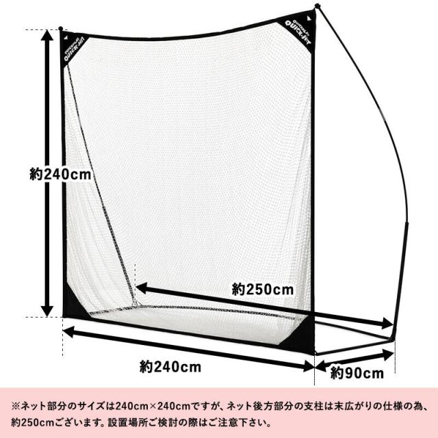 クイックプレイ QUICKPLAY クイックヒット 集球ネット 2.4m×2.4m