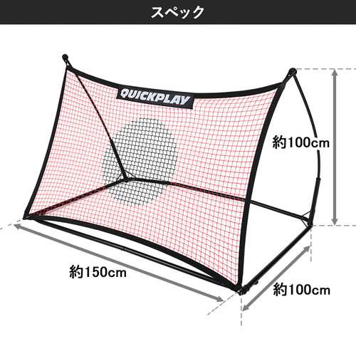 クイックプレイ  リバウンダー