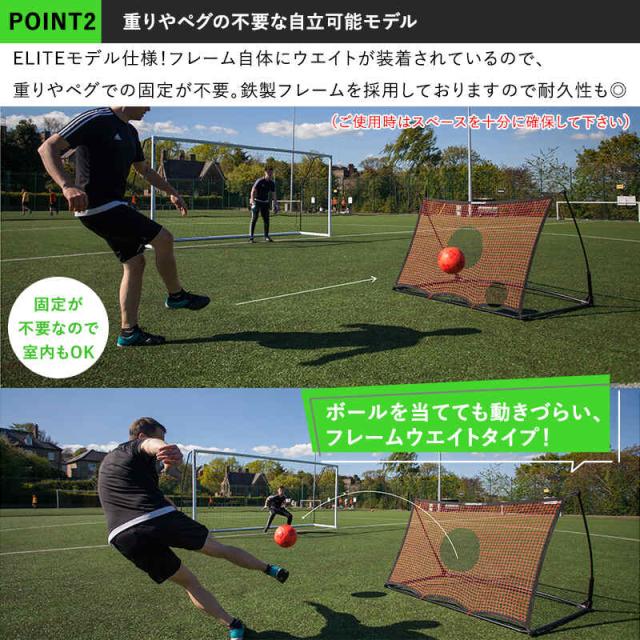 クイックプレイ QUICKPLAY スポットリバウンダー (重量フレーム