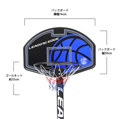 リーディングエッジ] 香し バスケットゴール 屋外 家庭用 ST LE-BS305ST 各種セット