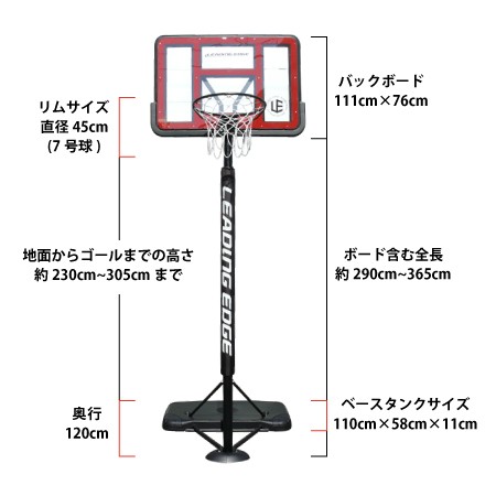 LEADING EDGE リーディングエッジ バスケットゴール クリア LE-BS305R