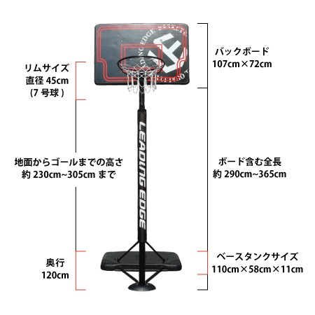 ☆1年保証☆リーディングエッジ LEADING EDGE 家庭用 屋外 バスケットゴール ブラック LE-BS305 BK 送料無料 バスケットボールの通販はau  PAY マーケット - YOCABITO（ヨカビト） | au PAY マーケット－通販サイト