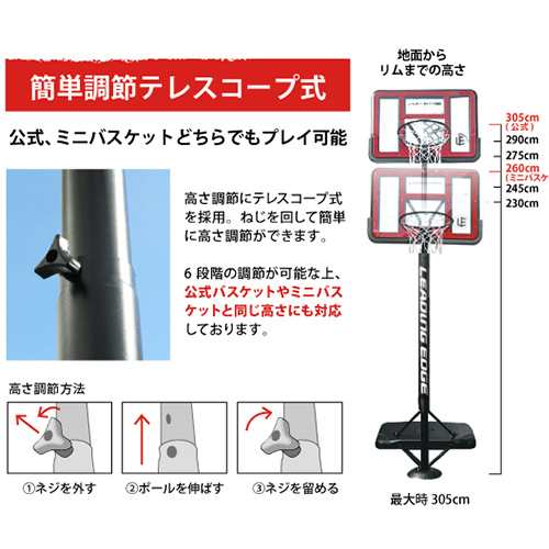 LEADING EDGE リーディングエッジ バスケットゴール クリア LE-BS305R ＆ モルテン ジウジアーロラバーバスケットボール 7号球  BGR7MYの通販はau PAY マーケット - YOCABITO（ヨカビト） | au PAY マーケット－通販サイト