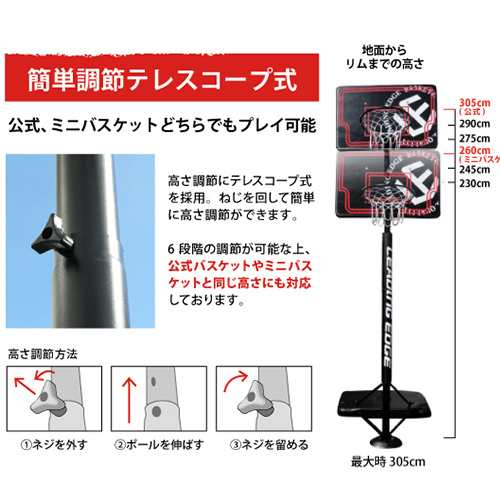 ☆1年保証☆リーディングエッジ LEADING EDGE 家庭用 屋外 バスケットゴール ブラック LE-BS305 BK 送料無料 バスケットボールの通販はau  PAY マーケット - YOCABITO（ヨカビト） | au PAY マーケット－通販サイト