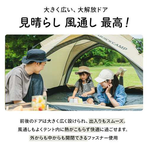 クイックキャンプ QUICKCAMP ワンタッチテント 3人用 サンシェード サンド QC-OT210n SD 送料無料 QCTEN キャンプ  アウトドアの通販はau PAY マーケット - YOCABITO（ヨカビト） | au PAY マーケット－通販サイト