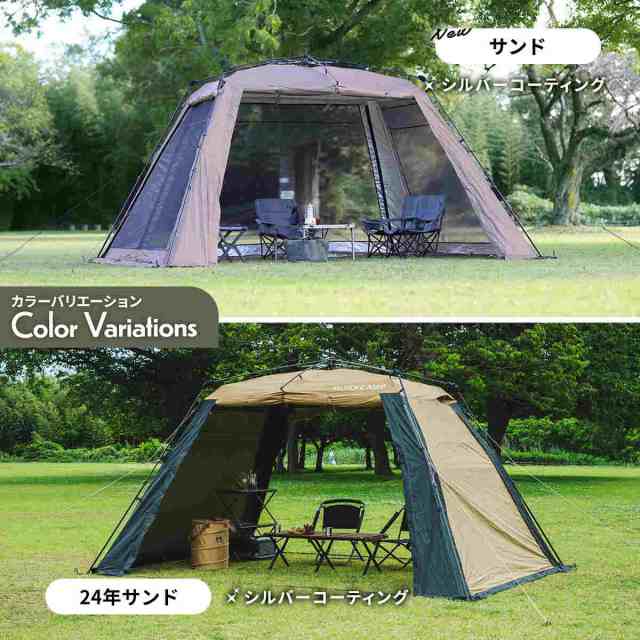 クイックキャンプ　ワンタッチスクリーンタープ　QuickCamp クイックキャンプ] スクリーンタープ」の人気商品一覧 | 安い
