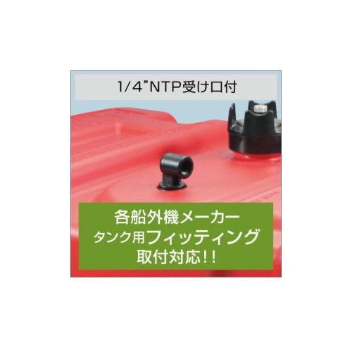 ビーエムオージャパン BMO JAPAN フィッシング ボートアクセサリー 12ガロンポリ燃料タンク タイヤ、ベルト無し 50A0042 ボート  釣りの通販はau PAY マーケット - YOCABITO（ヨカビト） | au PAY マーケット－通販サイト