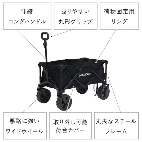 クイックキャンプ QUICKCAMP キャリーカート キャリーワゴン 大型タイヤ サンド QC-CW90 SD 送料無料 QCWAGON  キャンプの通販はau PAY マーケット - YOCABITO（ヨカビト） | au PAY マーケット－通販サイト