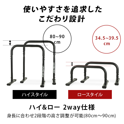 リーディングエッジ LEADING EDGE プッシュアップバー 2WAY