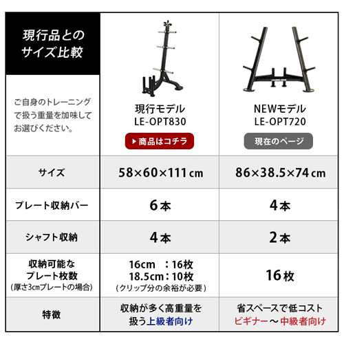 リーディングエッジ LEADING EDGE 大型マシン ダンベル・バーベル用