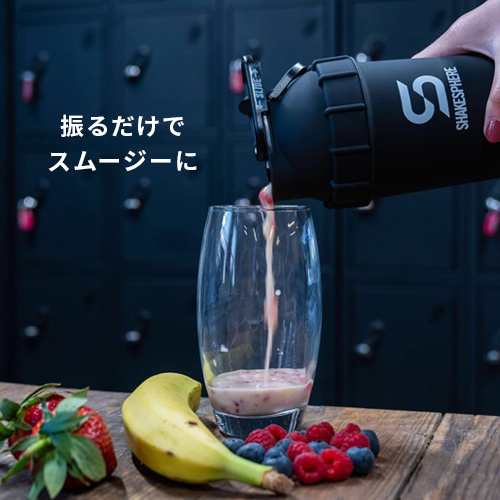 シェイクスフィア ShakeSphere タンブラー オリジナル プロテインシェイカー 700ml パールホワイト SS_ORIGINAL PWT  送料無料の通販はau PAY マーケット - YOCABITO（ヨカビト） | au PAY マーケット－通販サイト