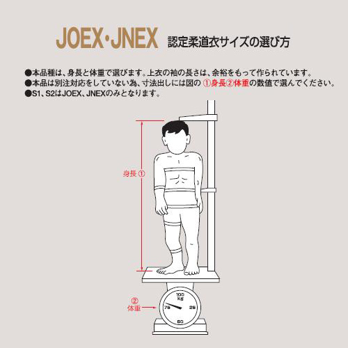 九櫻 KUSAKURA メンズ レディース 柔道着 IJF 柔道衣 SS 上下セット Y体サイズ 2.5Y号 ホワイト JOEX25Y 武道 全柔連認証 一般 警察関係の通販は